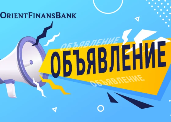 Объявление (1) (1).png