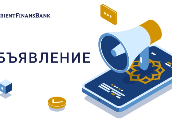 Объявление (2).png