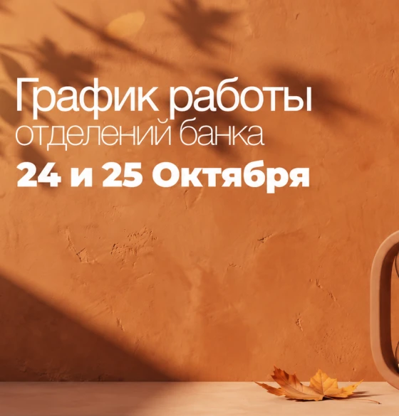 24-25-rus.png