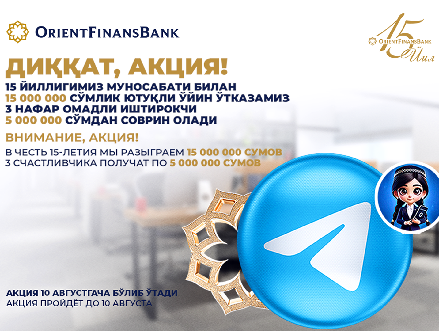 OFB Yordamchi aksiyasida ishtirok eting